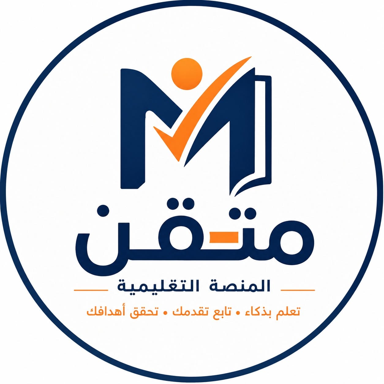 متقن